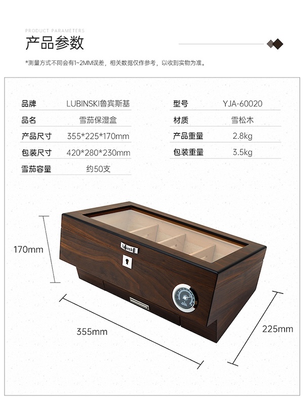 「Lubinski 台灣官方總代理」透視鋼琴漆展示型雪茄保濕箱｜Capadura｜