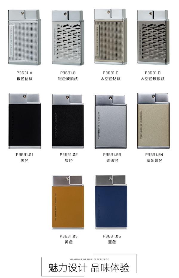 「PORSCHE 保時捷」藍焰防風打火機|Capadura|,雪茄課程,雪茄館,cigar,Capadura,非古雪茄