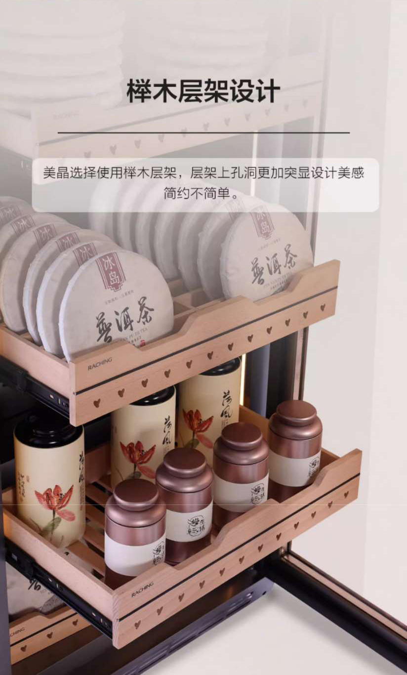 「Lubinski 台灣官方總代理」Raching 美晶茶葉櫃 恆溫恆濕 生熟普洱專用｜Capadura｜