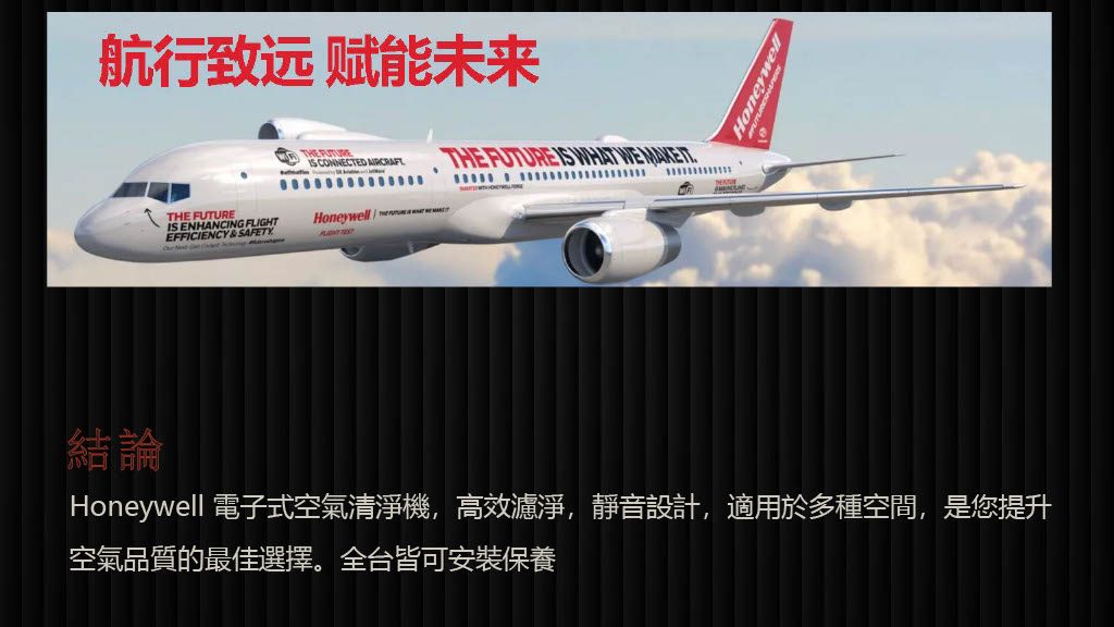 「Honeywell」空氣清淨機天花板吊隱式F57A/B｜Capadura｜