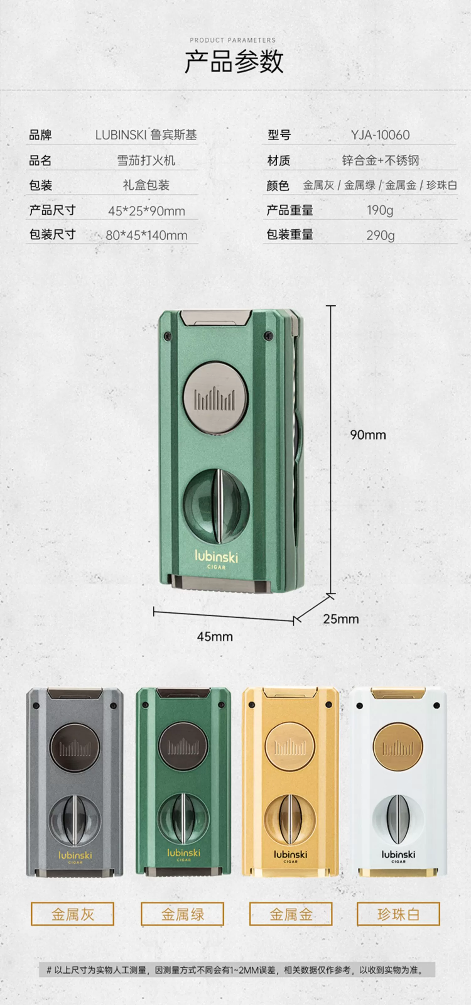 「Lubinski 台灣官方總代理」魯賓斯基 多功能聚火2直衝雪茄打火機|Capadura|,雪茄課程,雪茄館,cigar,Capadura,非古雪茄