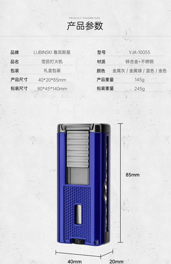 「Lubinski 台灣官方總代理」魯賓斯基 多功能聚火藍焰三直衝雪茄打火機|Capadura|,雪茄課程,雪茄館,cigar,Capadura,非古雪茄