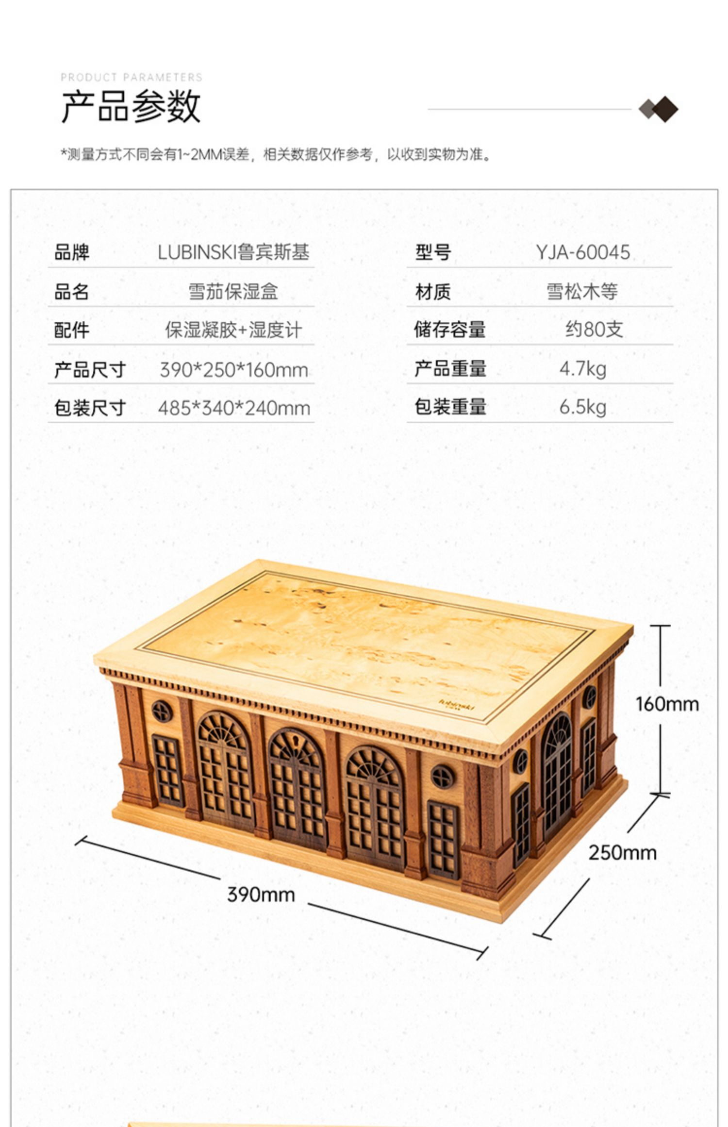 「Lubinski 台灣官方總代理」魯賓斯基 高檔進口雪松木雪茄保濕盒禮盒｜Capadura｜