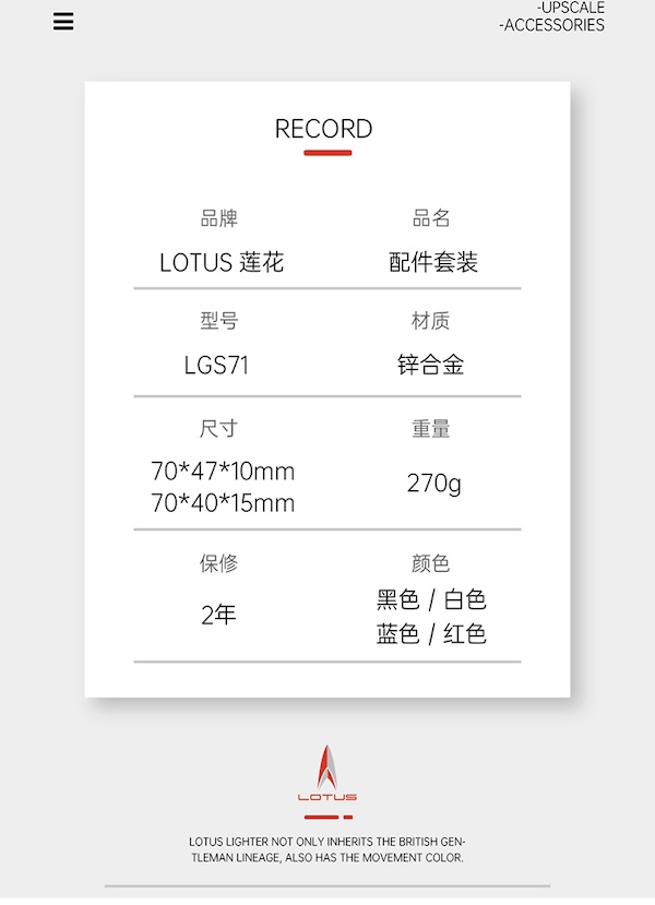 「Lubinski 台灣官方總代理」LOTUS美國蓮花 二直衝打火機+帶鑽煙器+雪茄剪 工具套裝｜Capadura｜