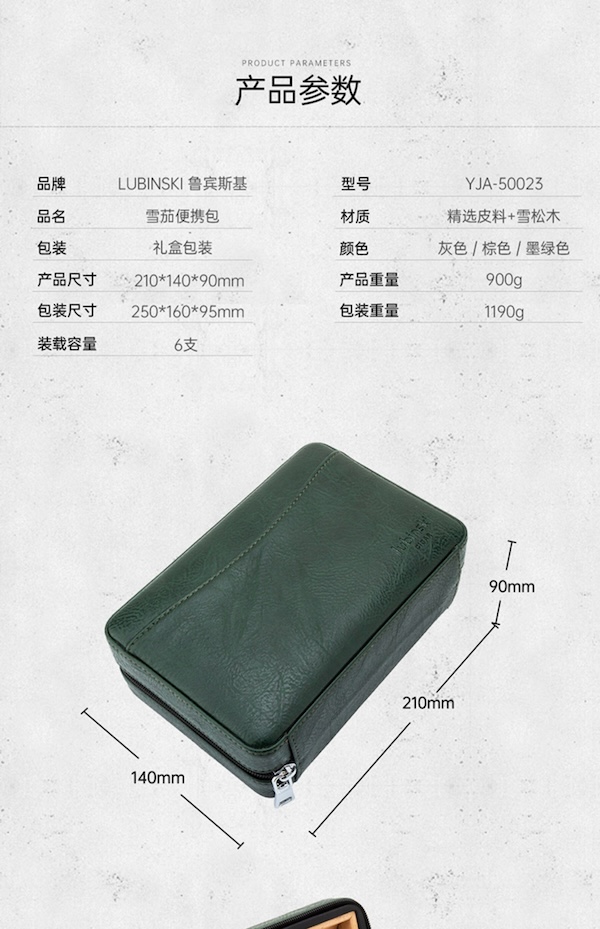 「Lubinski 台灣官方總代理」LUBINSKI 進口真皮雪松木雪茄保濕盒｜Capadura｜,雪茄課程,雪茄館,cigar,Capadura,非古雪茄