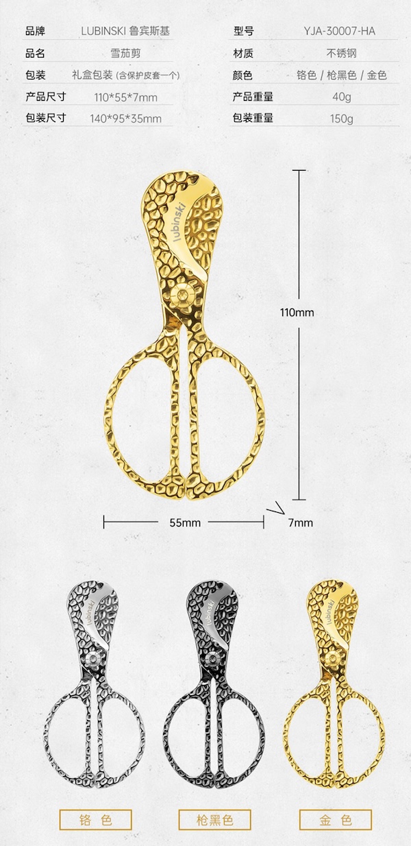 「Lubinski 台灣官方總代理」便攜大口徑雪茄剪刀 不鏽鋼雪加鑽|Capadura|,雪茄課程,雪茄館,cigar,Capadura,非古雪茄