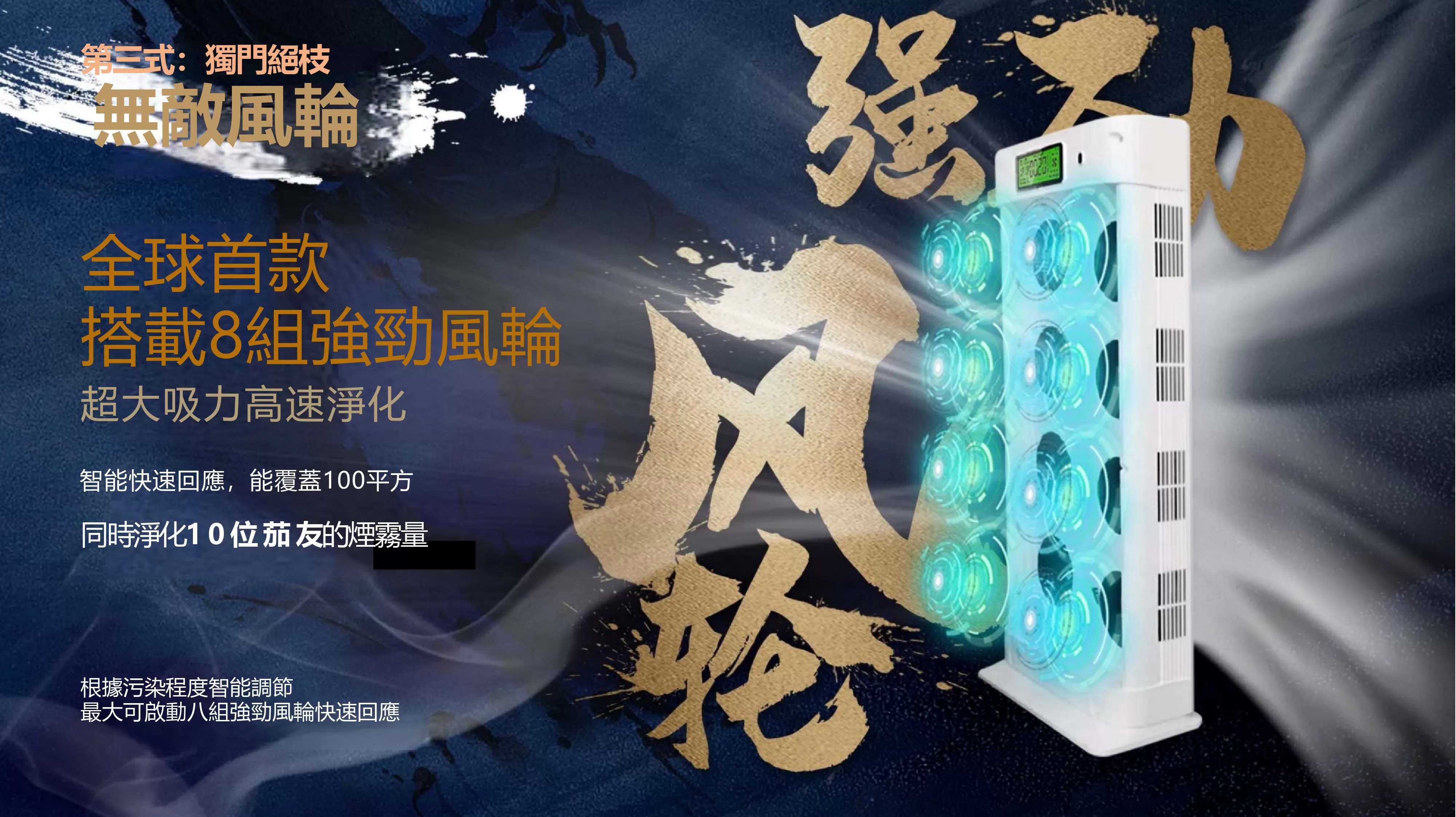 「E.A MASK」淨菸大師-雪茄專業空氣清淨機｜Capadura｜台灣獨家經銷商