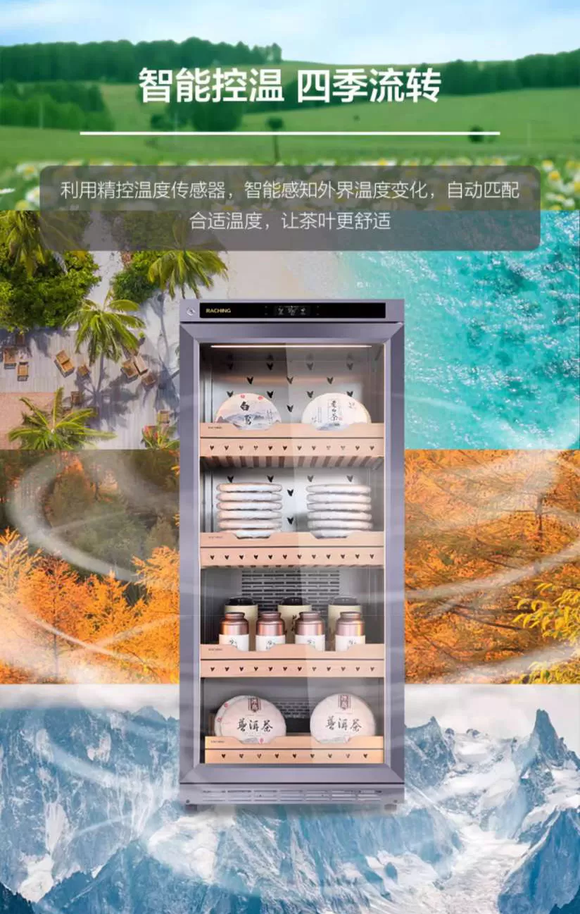 「Lubinski 台灣官方總代理」Raching 美晶茶葉櫃 恆溫恆濕 生熟普洱專用｜Capadura｜