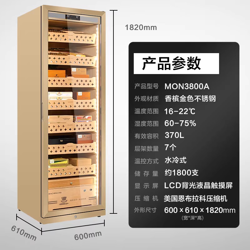 Lubinski台灣官方總代理美晶雪茄櫃不鏽鋼箱體恆溫恆濕進口壓縮機茄櫃CAPADURA