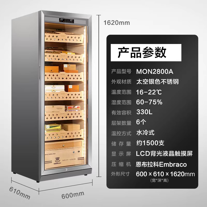 Lubinski台灣官方總代理美晶雪茄櫃不鏽鋼箱體恆溫恆濕進口壓縮機茄櫃CAPADURA