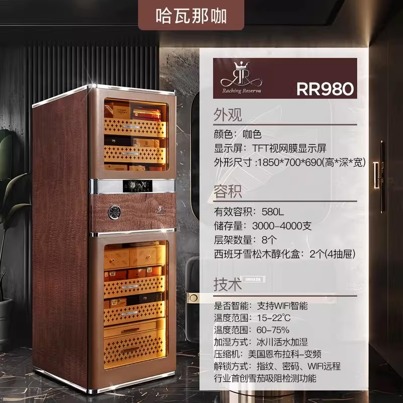 Lubinski台灣官方總代理美晶雙RR980雪茄櫃新款輕奢WIFI智慧恆溫恆濕保濕櫃580L CAPADURA