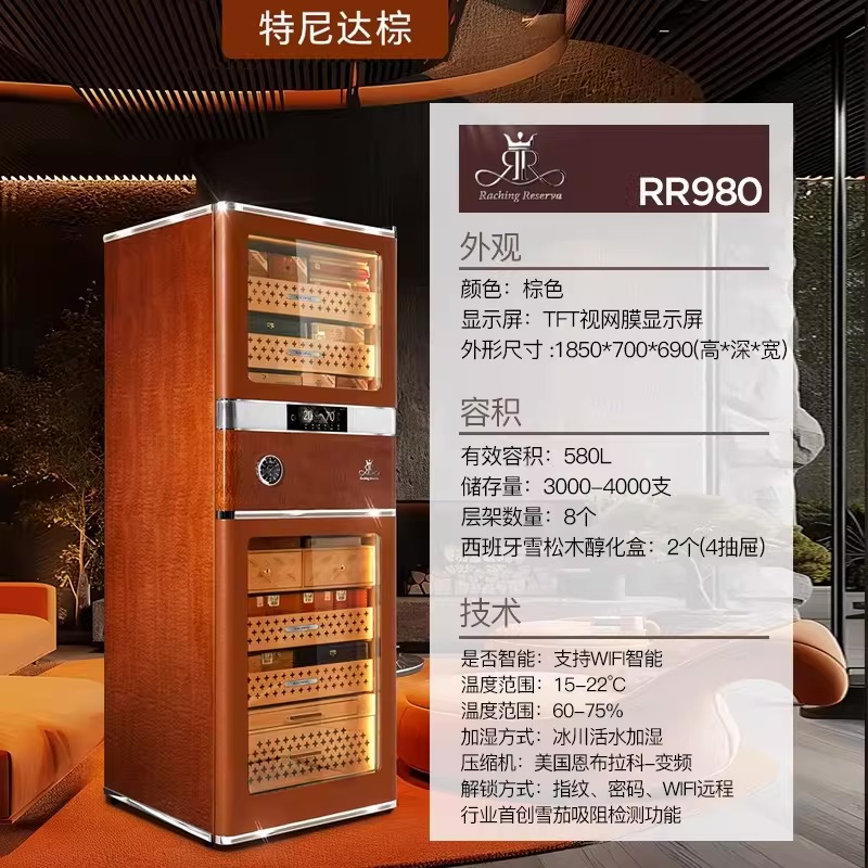 Lubinski台灣官方總代理美晶雙RR980雪茄櫃新款輕奢WIFI智慧恆溫恆濕保濕櫃580L CAPADURA