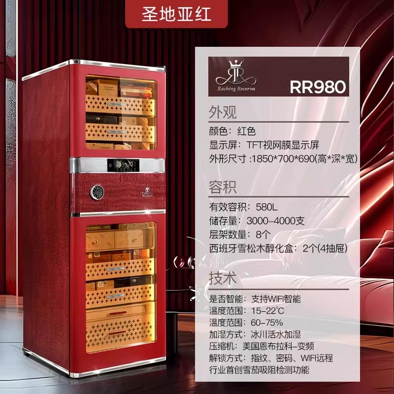 Lubinski台灣官方總代理美晶雙RR980雪茄櫃新款輕奢WIFI智慧恆溫恆濕保濕櫃580L CAPADURA