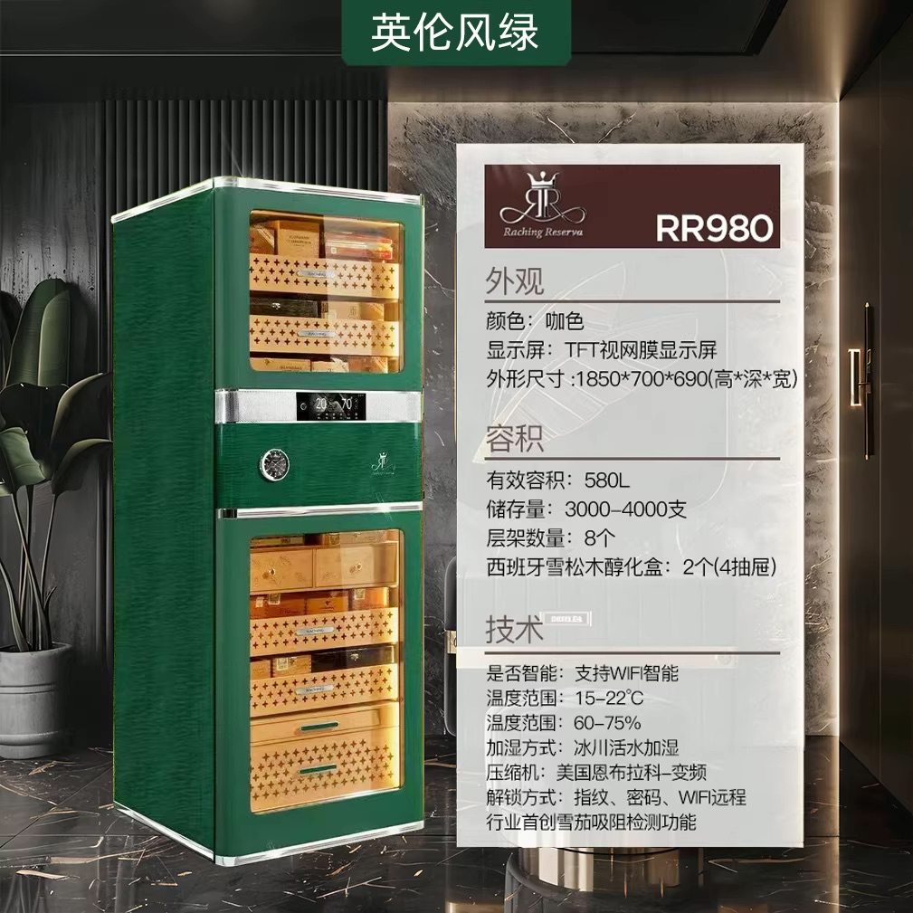 Lubinski台灣官方總代理美晶雙RR980雪茄櫃新款輕奢WIFI智慧恆溫恆濕保濕櫃580L CAPADURA