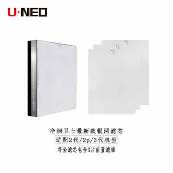「UNEO 雲諾」淨煙衛士3代國際版本除煙淨化器｜Capadura｜