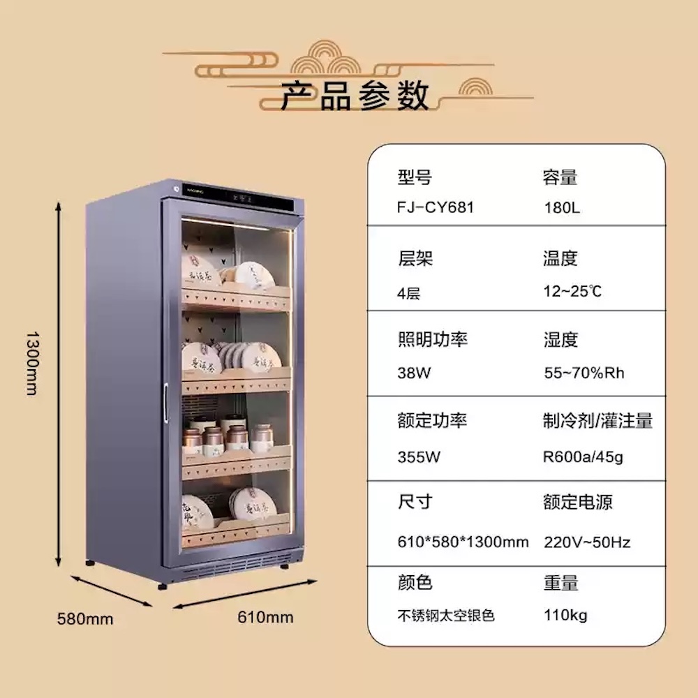「Lubinski 台灣官方總代理」Raching 美晶茶葉櫃 恆溫恆濕 生熟普洱專用｜Capadura｜