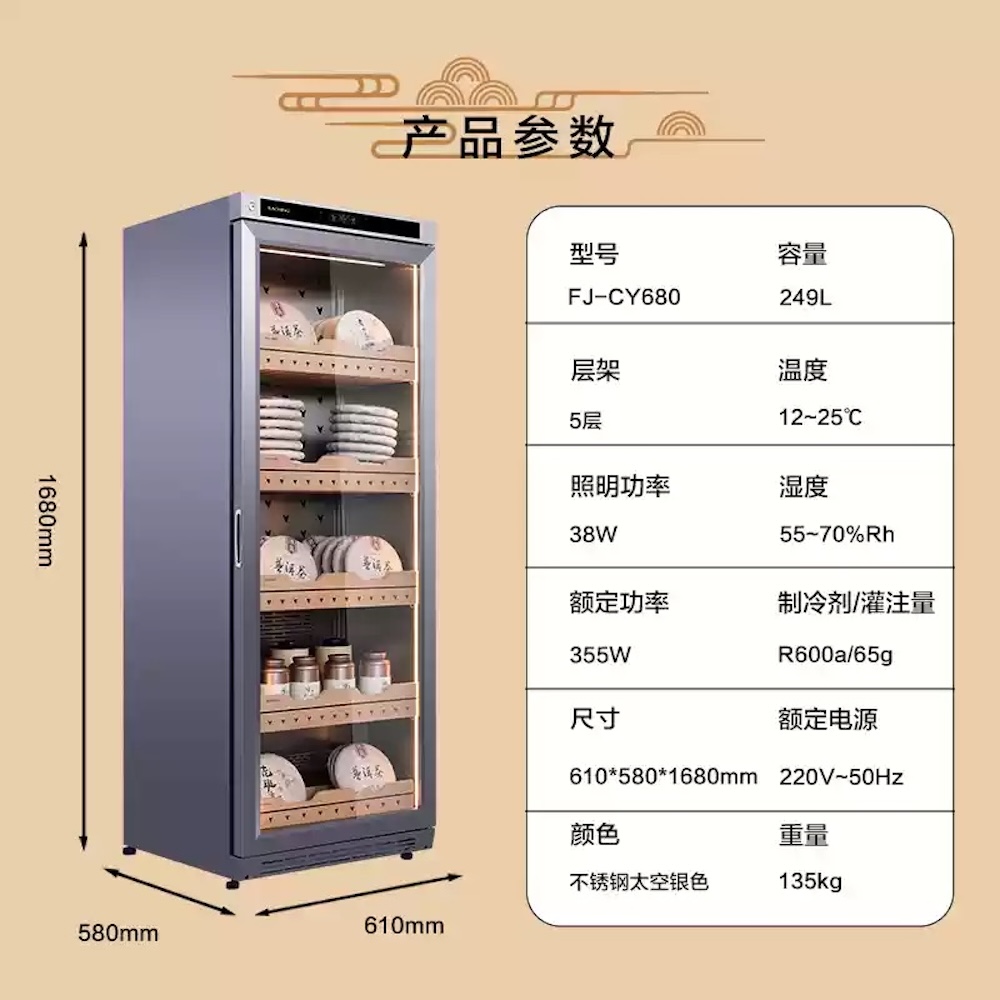 「Lubinski 台灣官方總代理」Raching 美晶茶葉櫃 恆溫恆濕 生熟普洱專用｜Capadura｜
