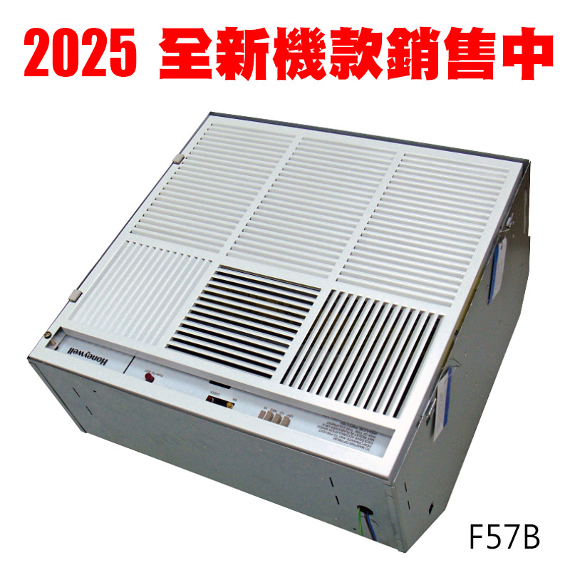 「Honeywell」空氣清淨機天花板吊隱式F57A/B｜Capadura｜