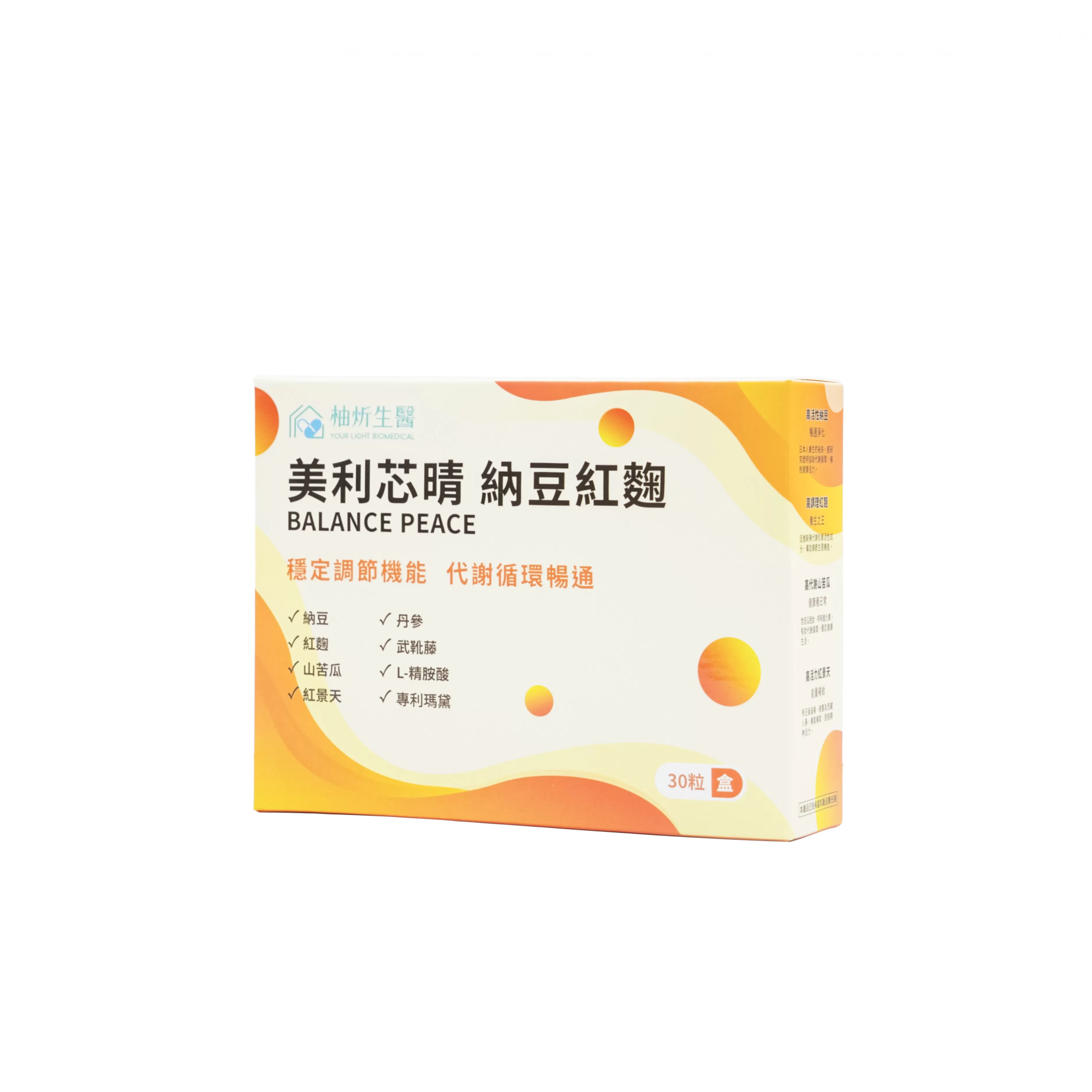 【青春泉源】美利芯晴納豆紅麴膠囊,U31300004,【青春泉源】美利芯晴納豆紅麴膠囊,任選兩件↑9折專區,【青春泉源】美利芯晴納豆紅麴膠囊,202305111031