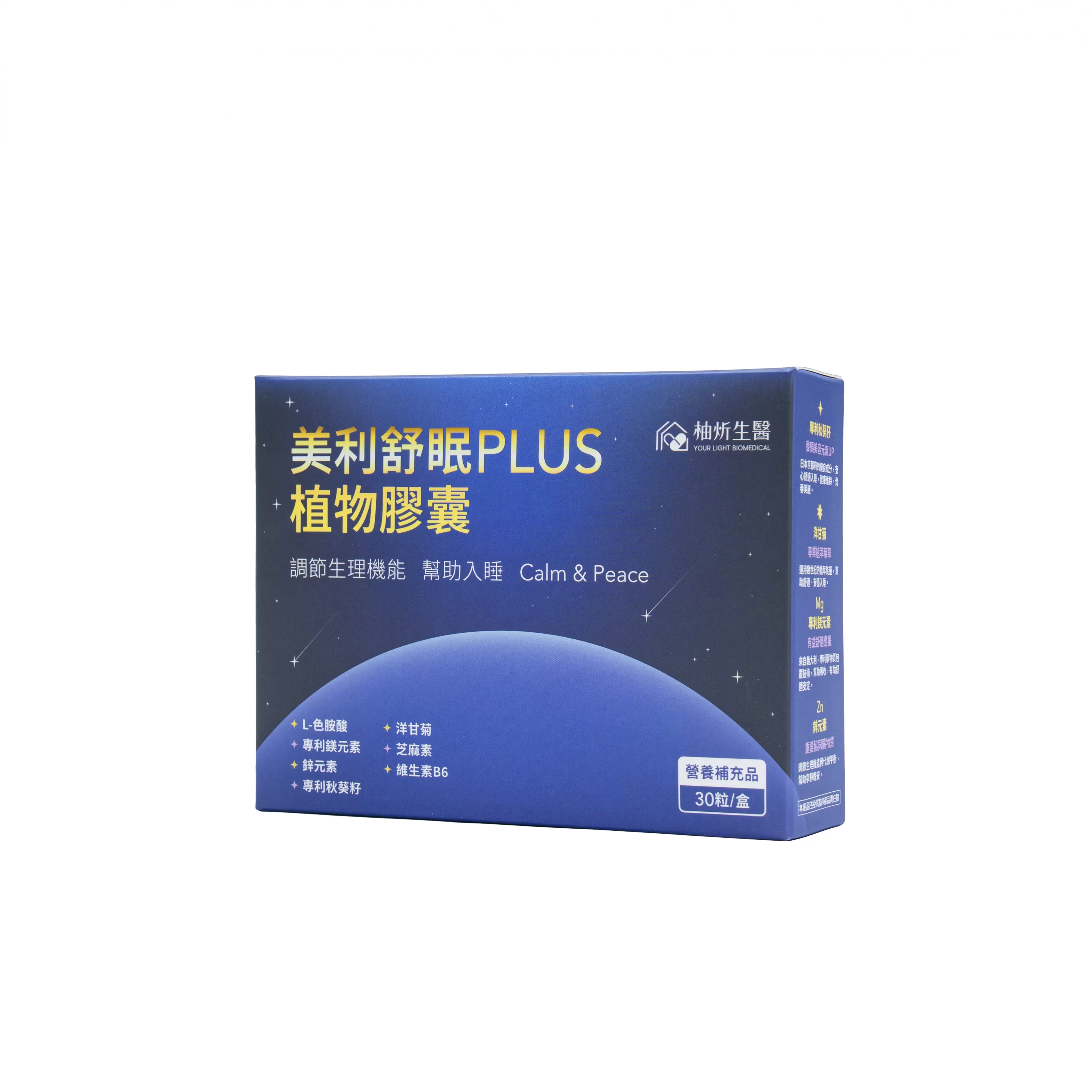 【提升睡眠品質】美利舒眠  PLUS 養精蓄銳 享受高品質睡眠,U22990002,【提升睡眠品質】美利舒眠PLUS養精蓄銳享受高品質睡眠,全系列商品,202210271632-2,U2299000202