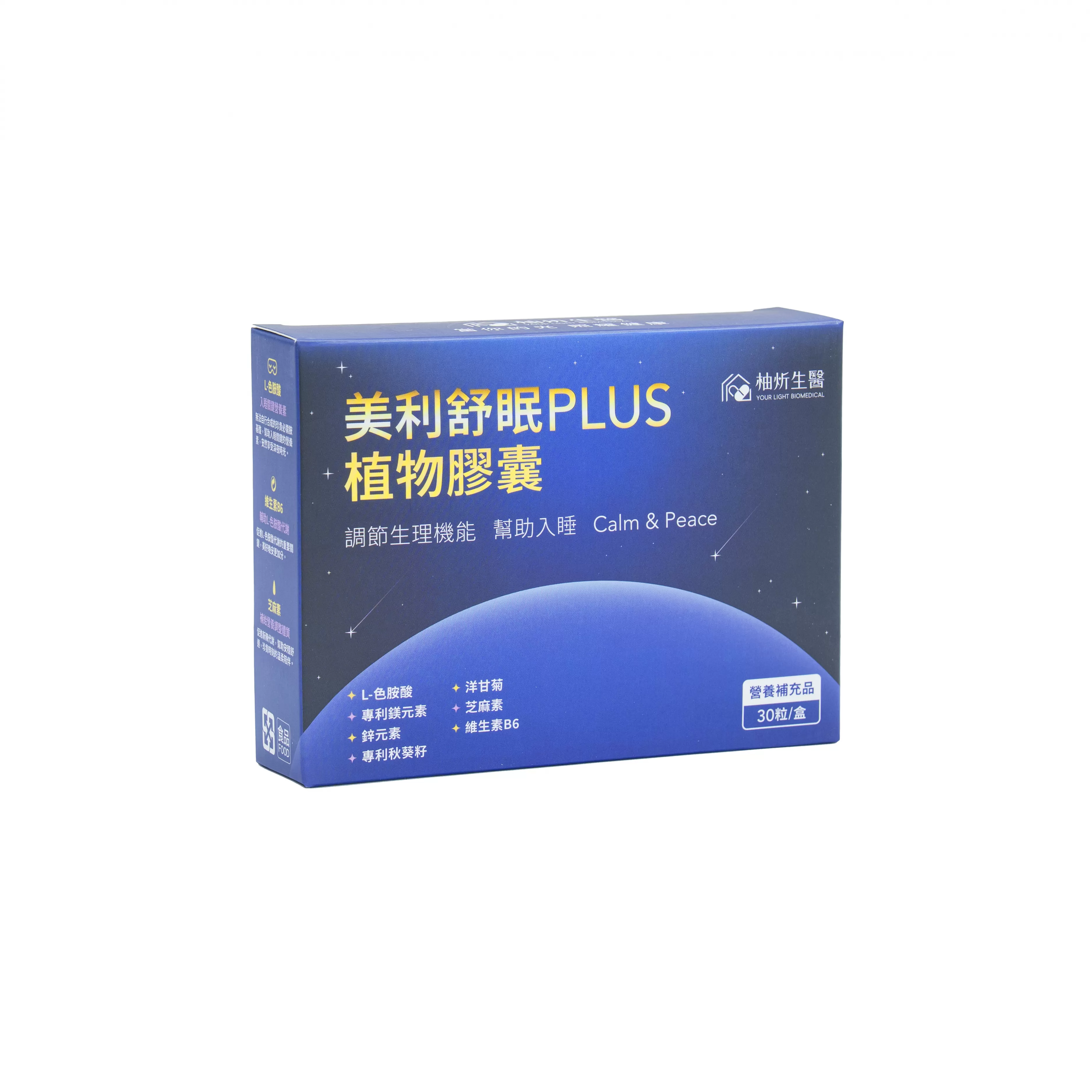 【提升睡眠品質】美利舒眠  PLUS 養精蓄銳 享受高品質睡眠,U22990002,【提升睡眠品質】美利舒眠PLUS養精蓄銳享受高品質睡眠,全系列商品,202210271632-2,U2299000202
