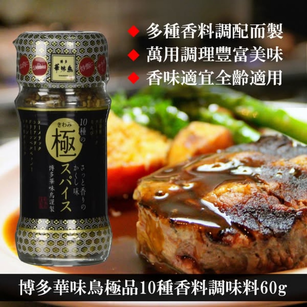 日本博多華味鳥極品10種香料調味料60g
