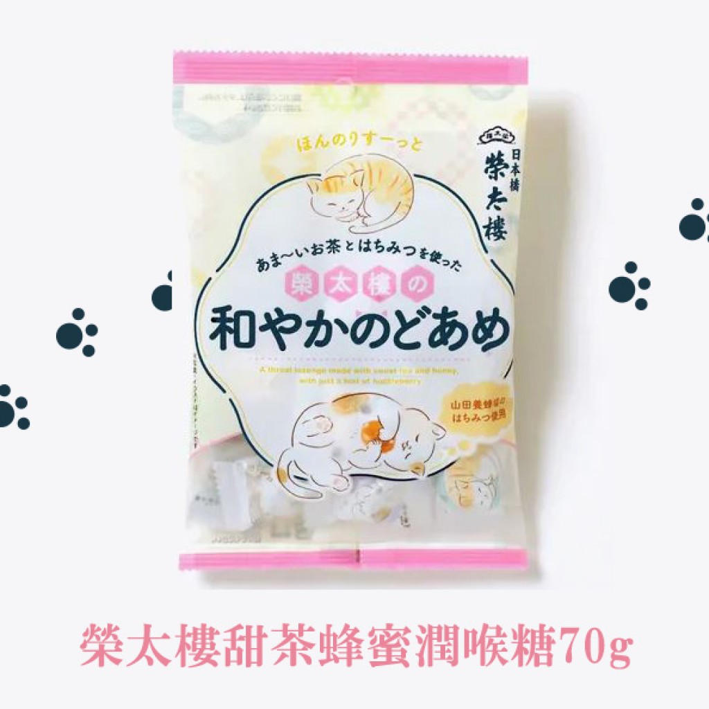 日本榮太樓 和平貓咪插畫潤香茶蜂蜜喉糖 70g/袋