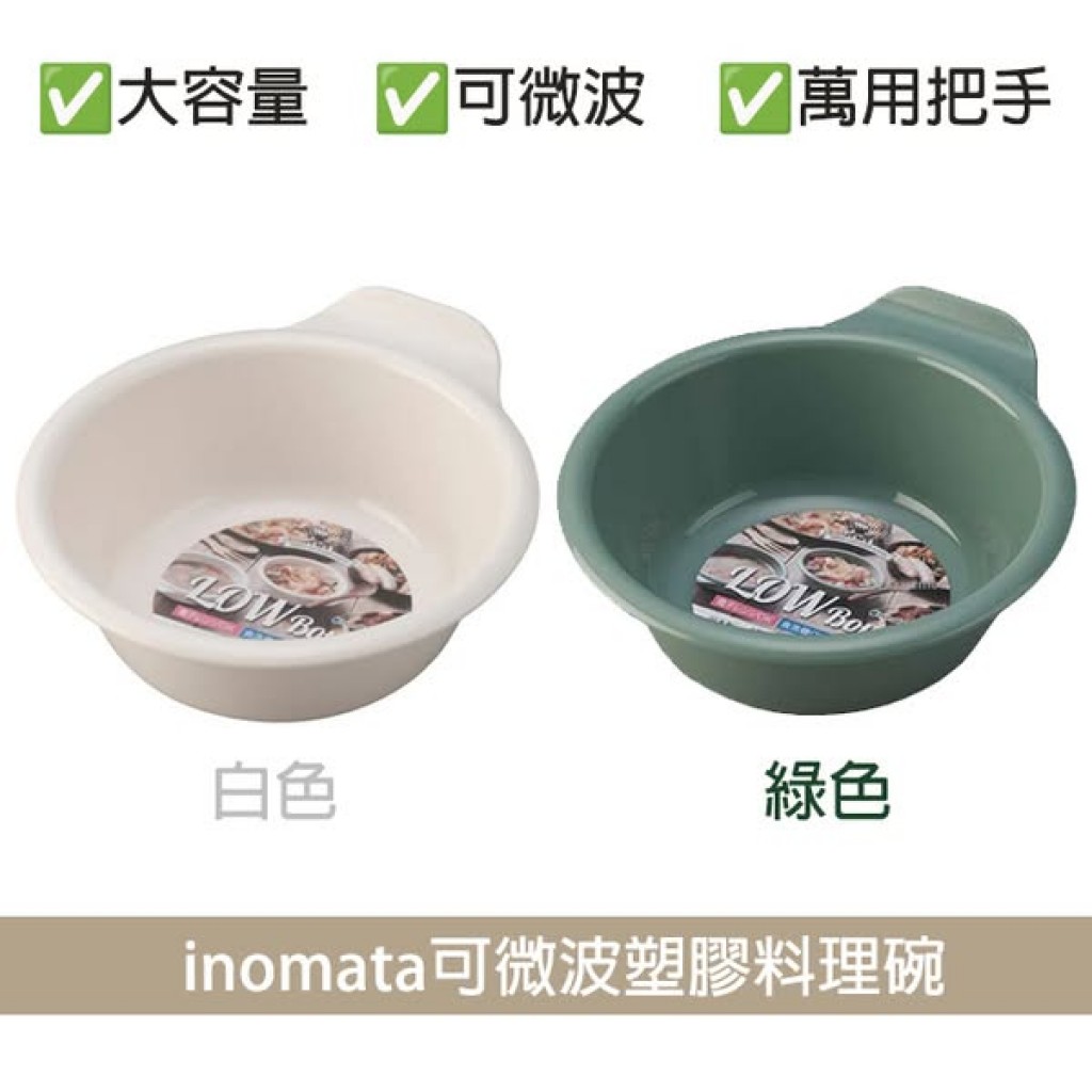大創DAISO限定-日本製inomata可微波塑膠料理碗