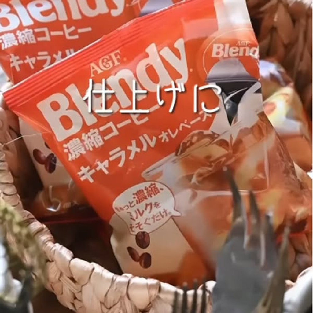 日本AGF Blendy濃縮焦糖歐蕾膠囊 6枚入