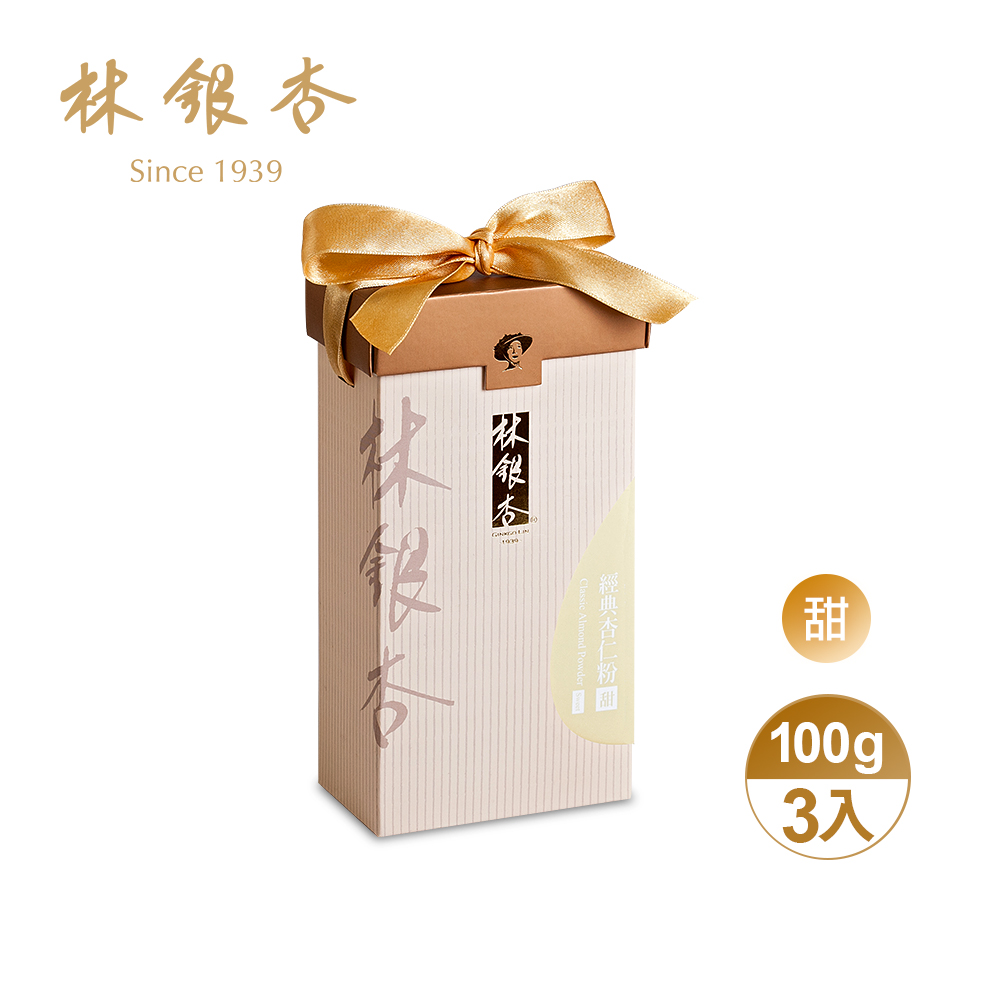 經典杏仁粉（有糖）（300g/提盒） Classic Almond Powder (Sweet)