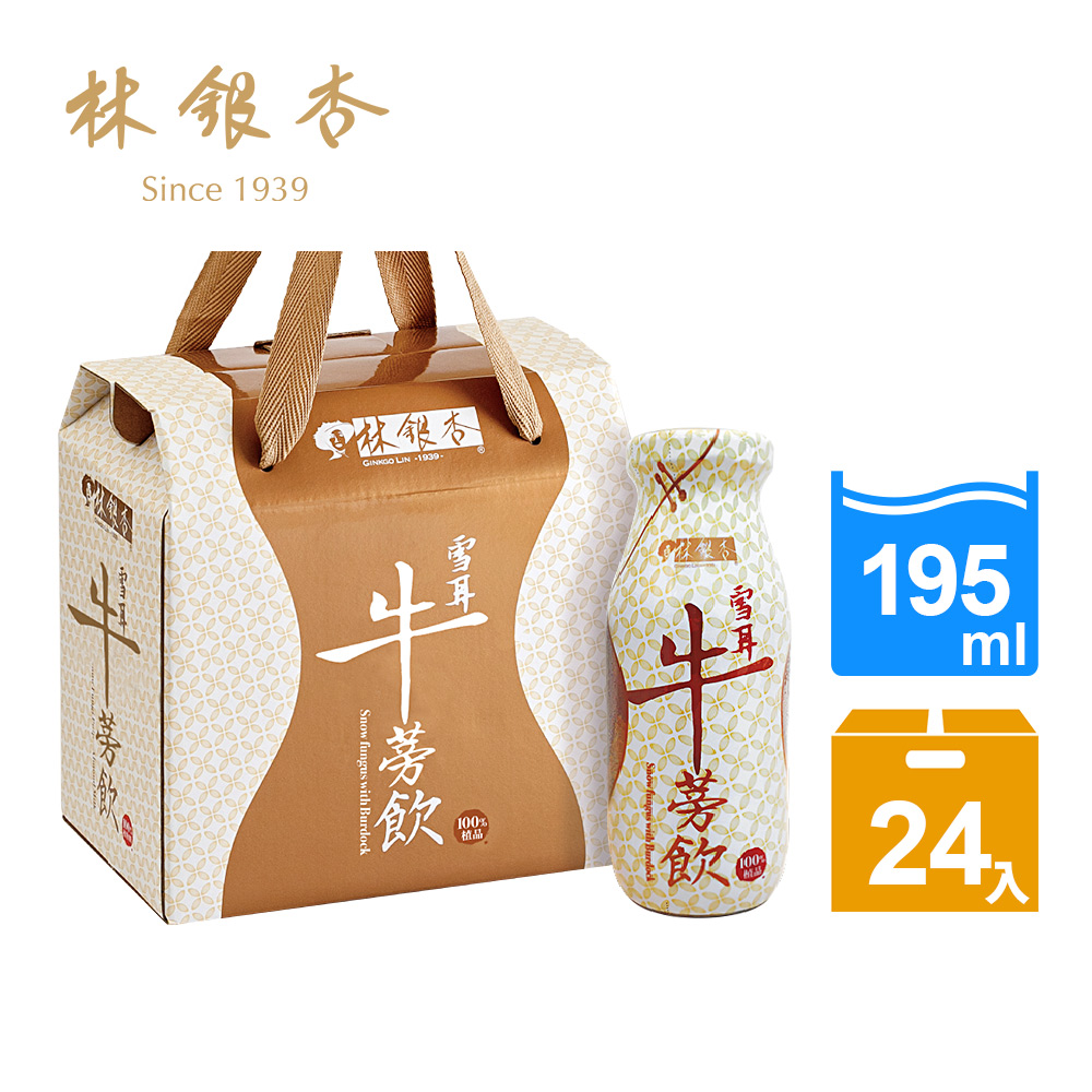 雪耳牛蒡飲禮盒(195ml/瓶 x 24入)含4個精美提盒 Tremella with Burdock Root Drink