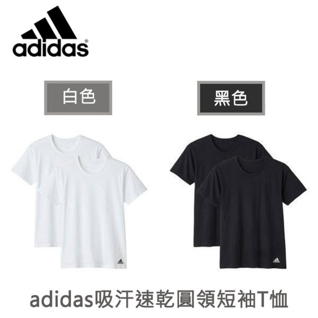 日本adidas男款吸汗速乾圓領短袖T恤2件組