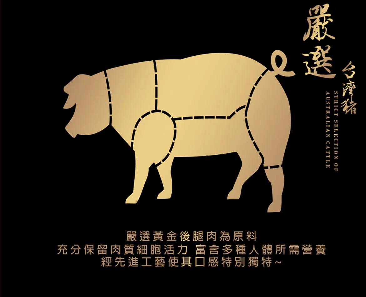 【TOPDRY-頂級乾燥】蜜汁嗆蒜豬肉條