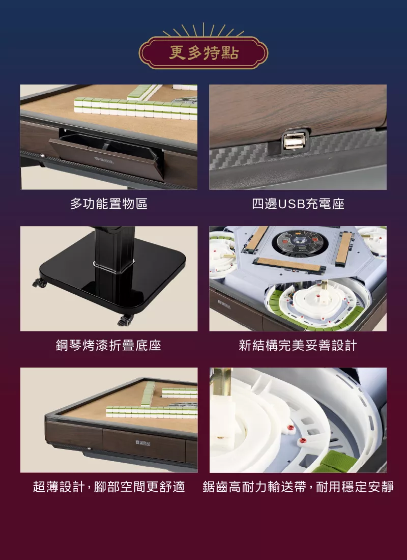 天胡一號 電動麻將桌(摺疊款) ！快閃優惠再送樓層費、安裝費！