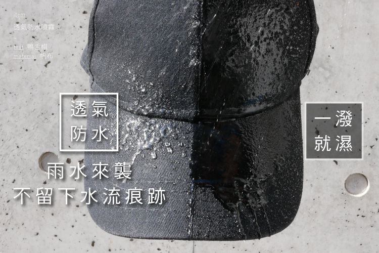 【防御工事】透氣長效防水噴霧280ml（白標）