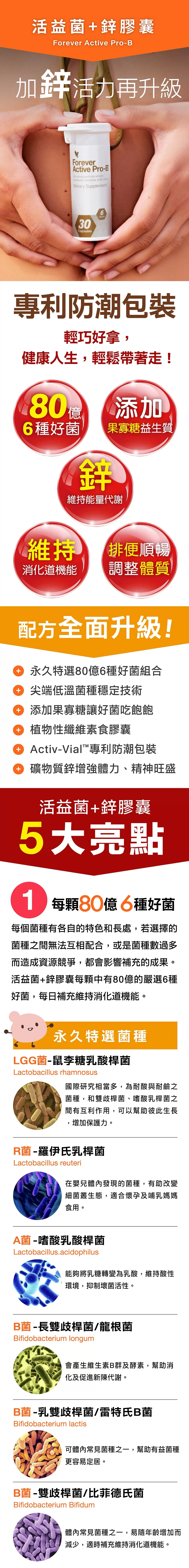 【直播限定】益菌蘆薈活力組
