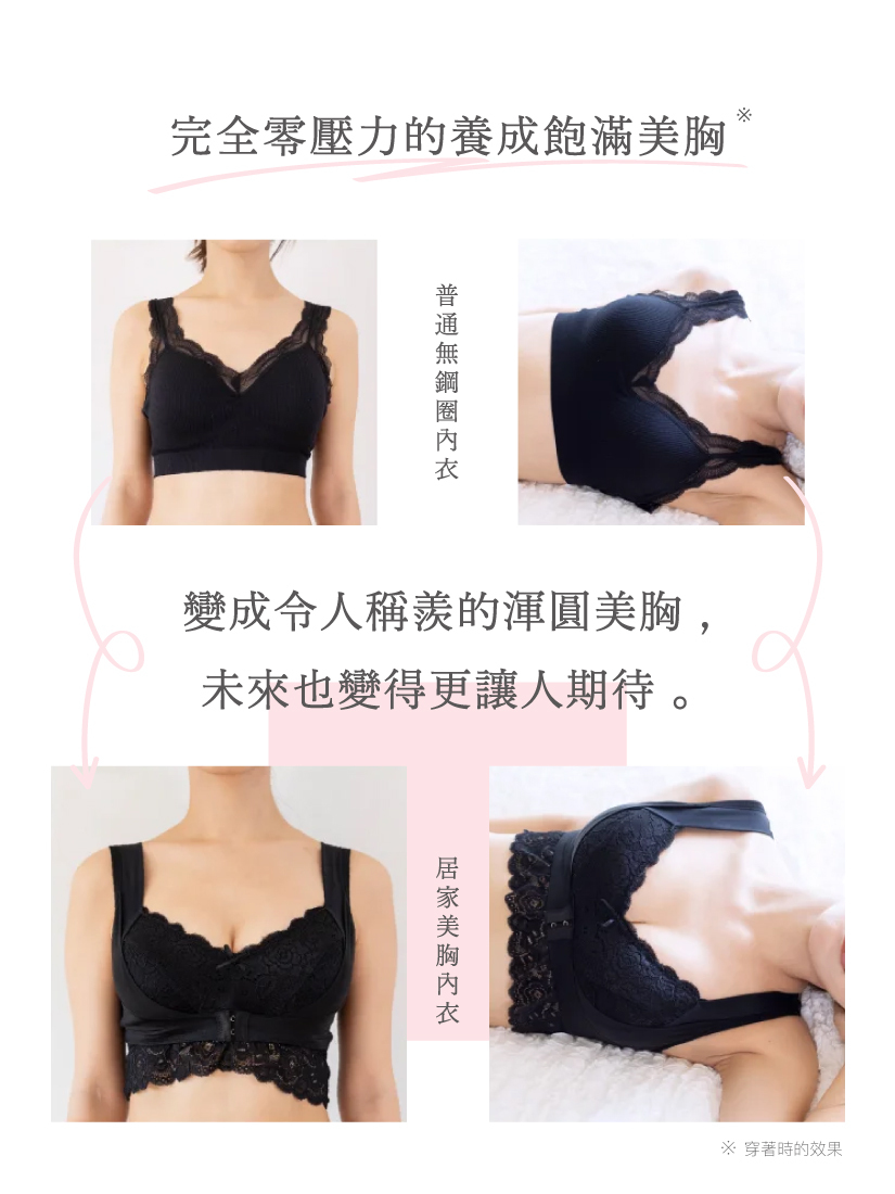 【Angellir】舒柔蕾居家美胸內衣 ಇ 白色 ୨୧⑅︎*