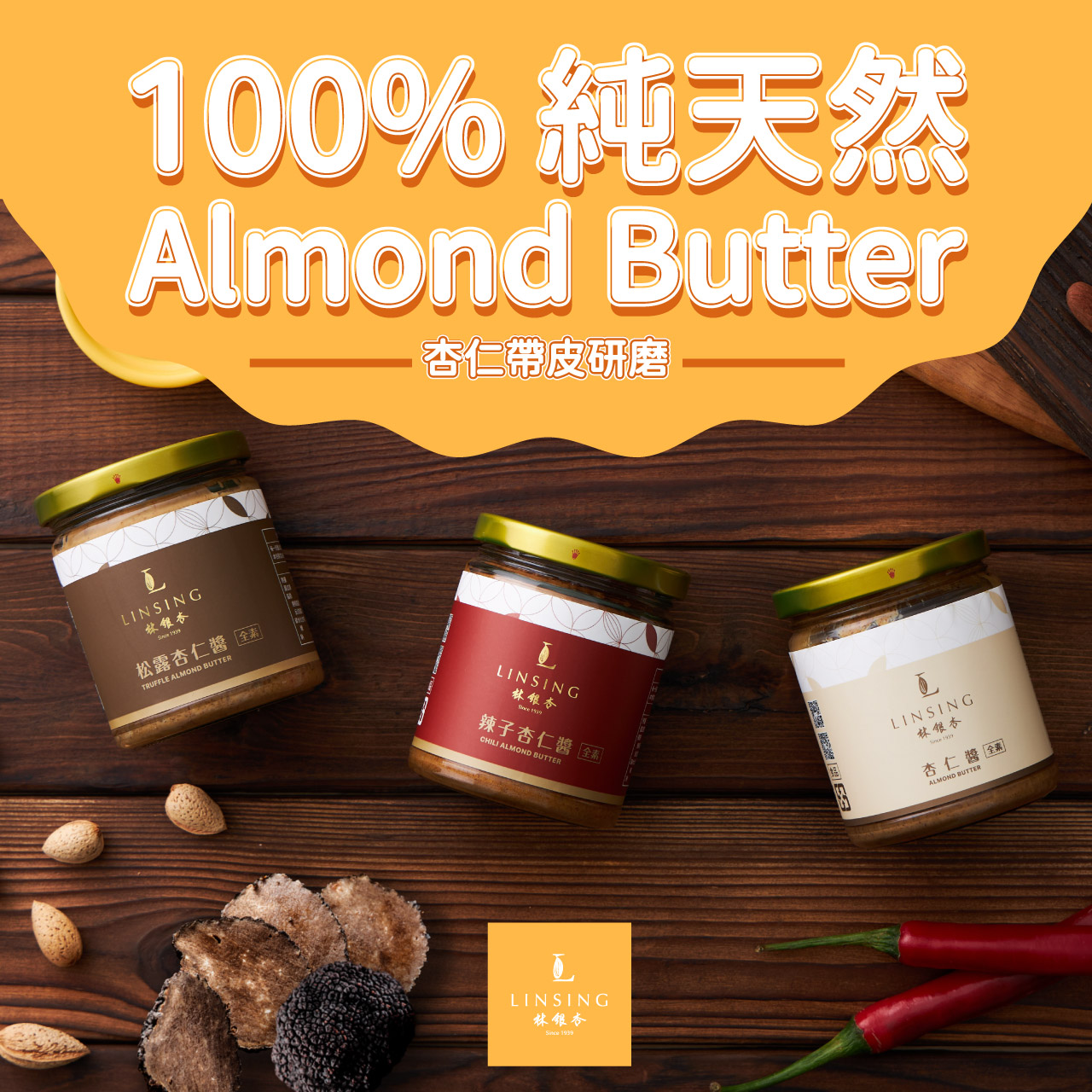 杏仁醬（240g/罐）