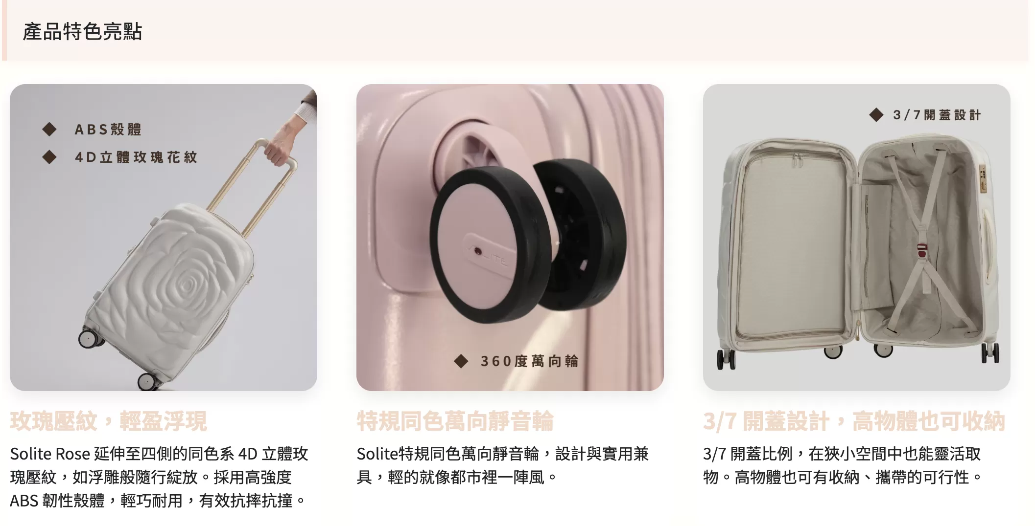 Solite Rose - 燕麥奶(三合一)