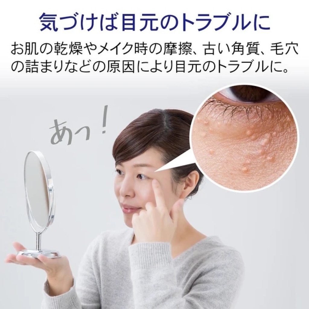 日本Buhna眼周肉芽軟化角質霜 11g/條