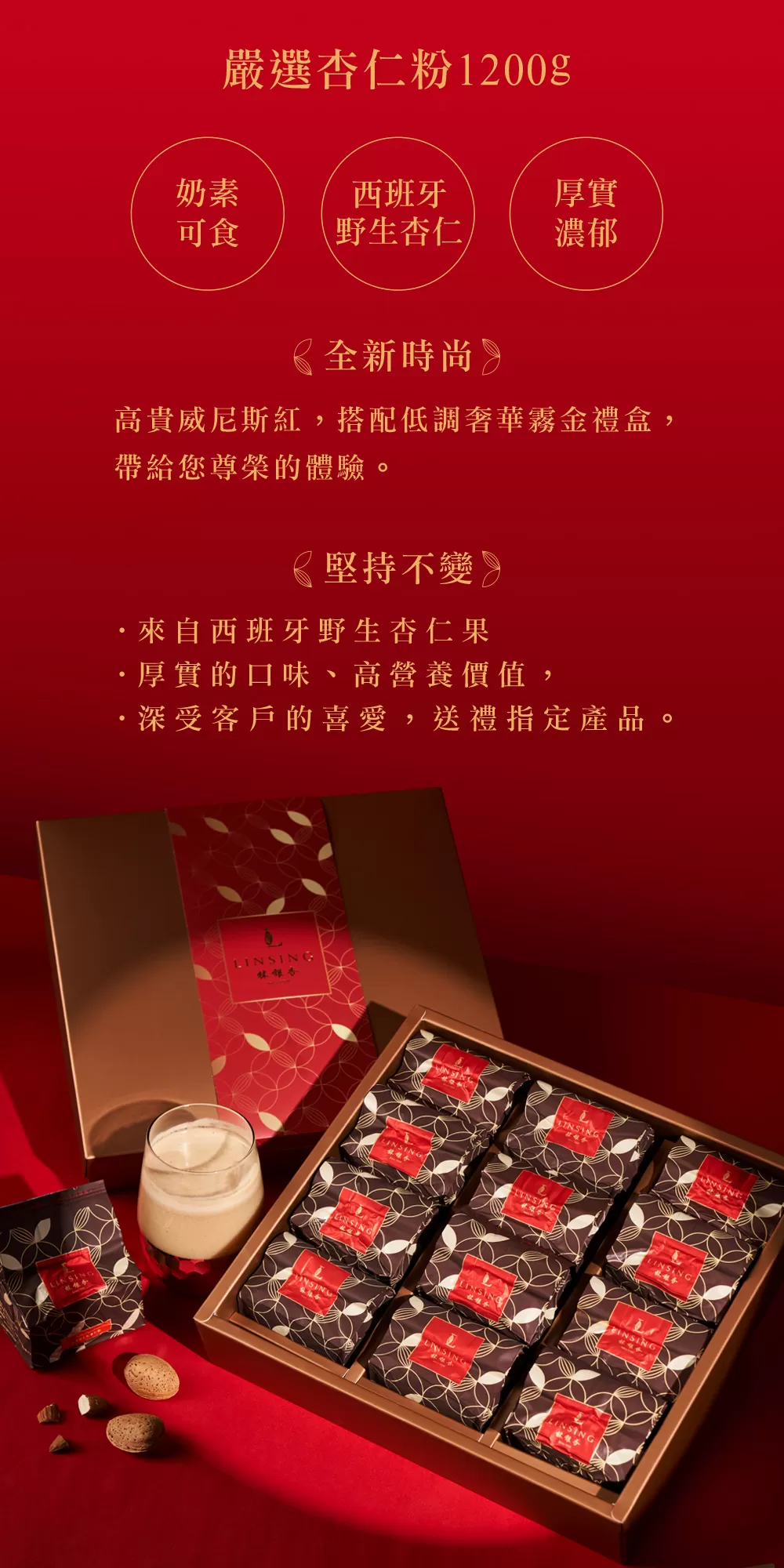 嚴選杏仁粉-無糖（1200g/盒） Exclusive Almond Powder (Sugar Free)