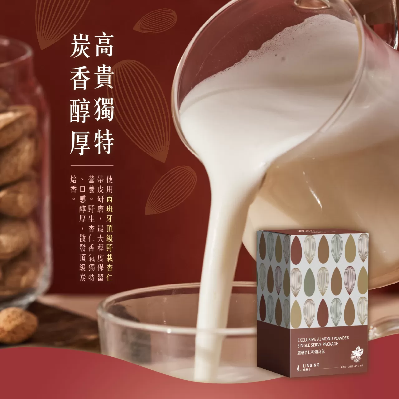 【全新包裝】嚴選杏仁粉隨身包-無糖（240g/盒） Exclusive Almond Powder (Sugar Free)