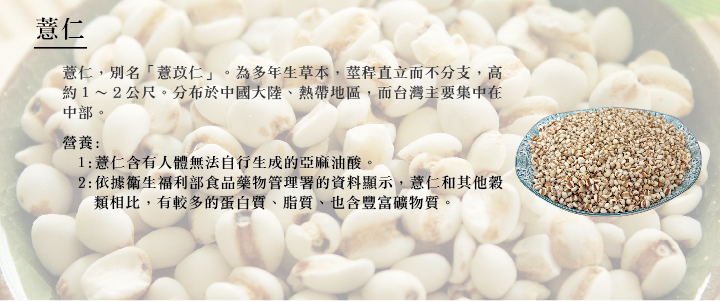 經典杏仁薏仁粉圓罐（有糖）（300g/罐） Classic Almond Powder (Sweet)