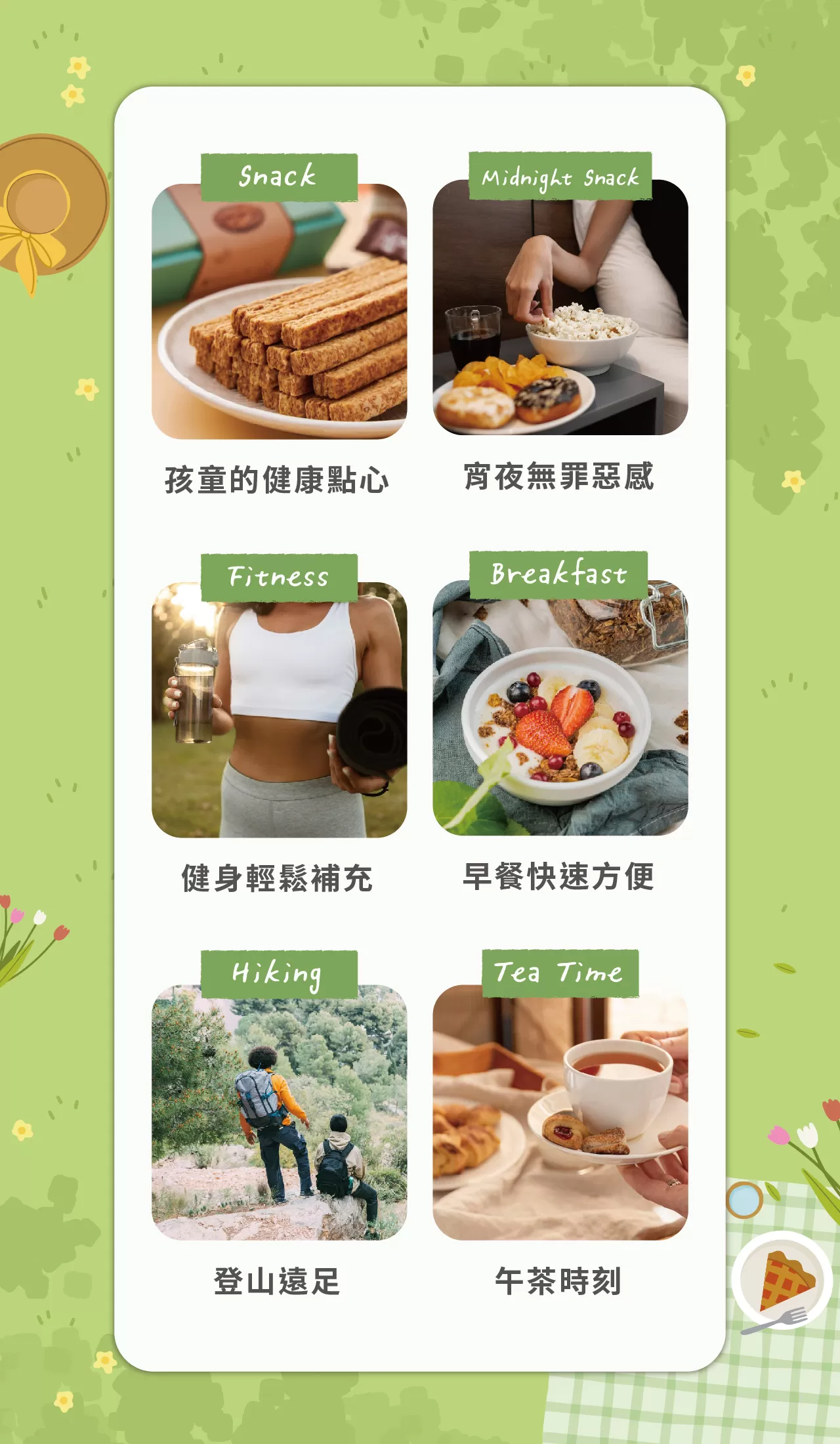 粮芽棒Cereal Sticks （140g / 包）