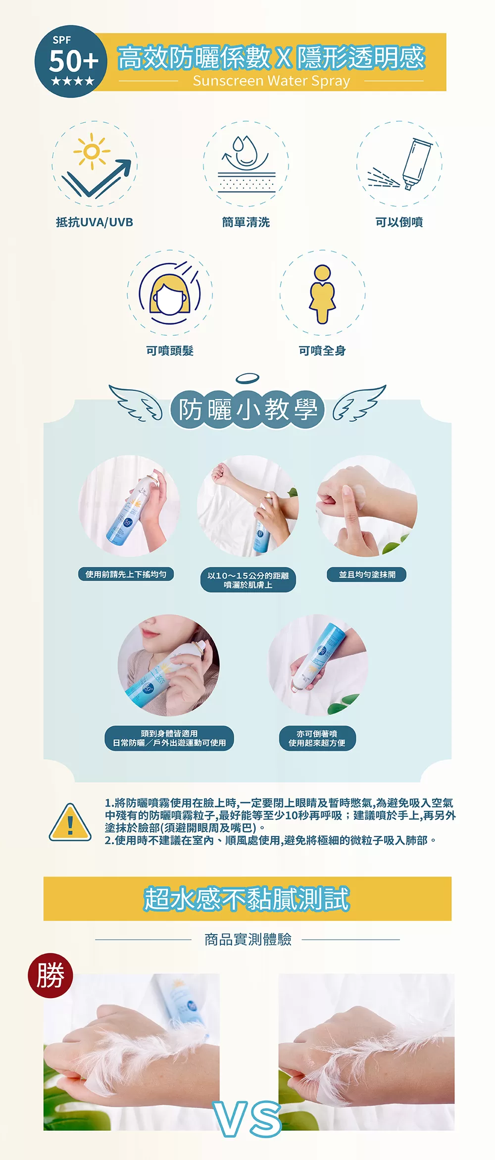 【Angel key】輕透水感防曬噴霧 SPF50+★★★★ 180ml
