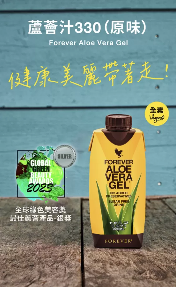 【直播限定】益菌蘆薈活力組