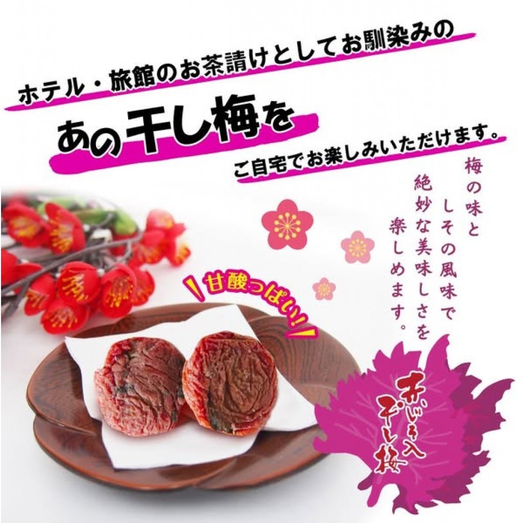 日本happy company紫蘇醬梅140g