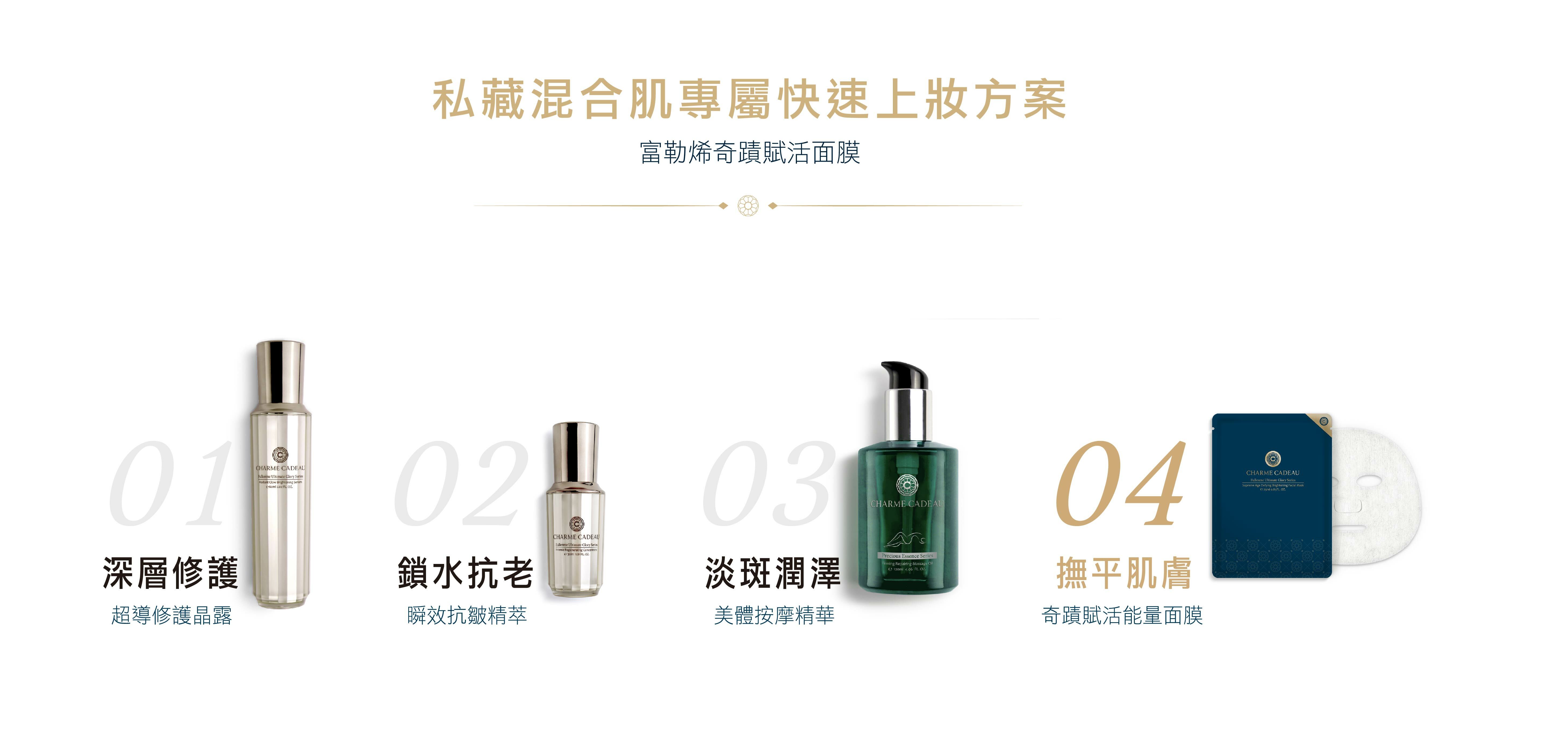 奇蹟賦活能量面膜 25ml*4入（盒裝）,U51060001,奇蹟賦活能量面膜25ml*4入（盒裝）,富勒烯極緻璨光系列-奇蹟面膜,所有商品,美容保養