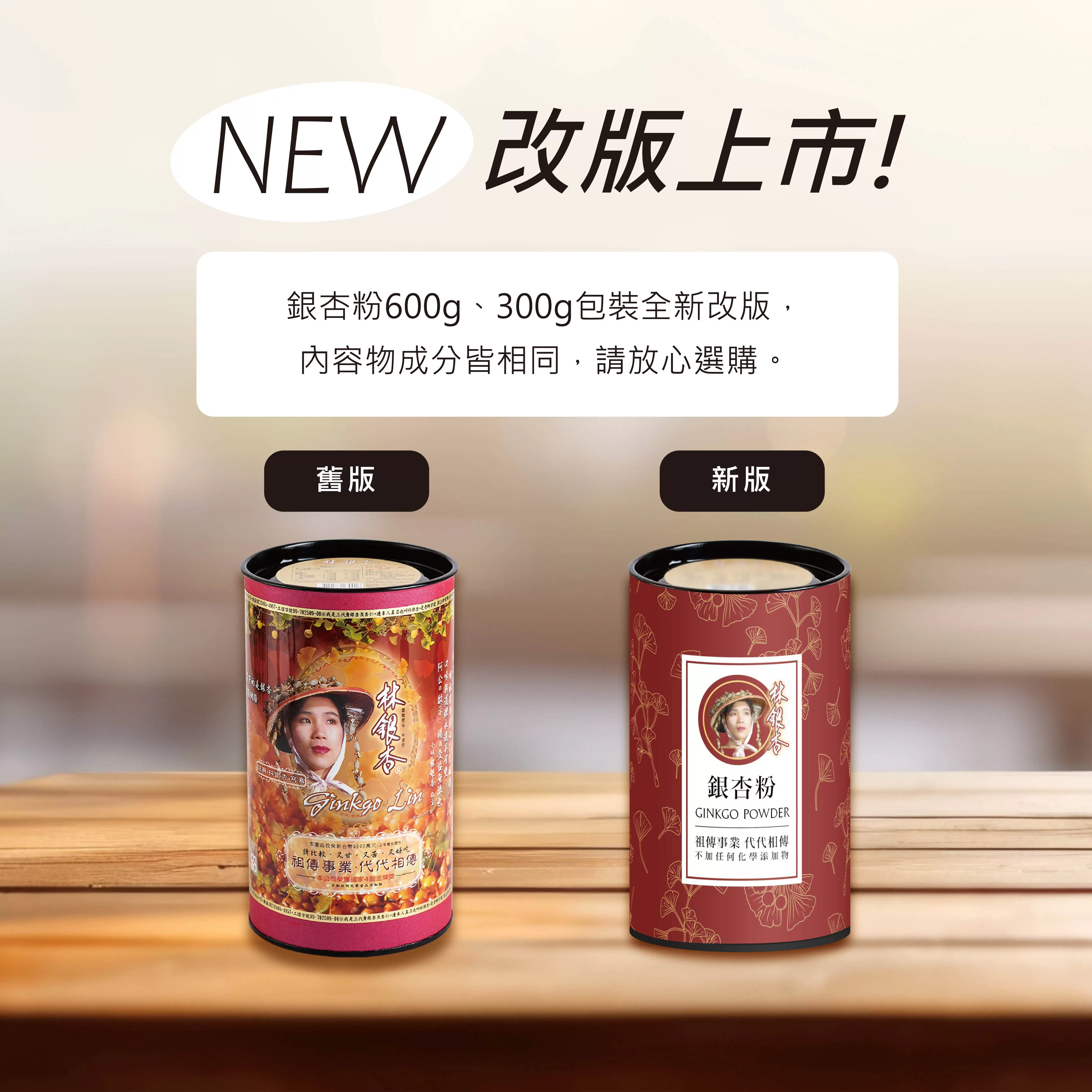 銀杏粉圓罐-無糖（600g/罐） Ginkgo Powder (Sugar-free)