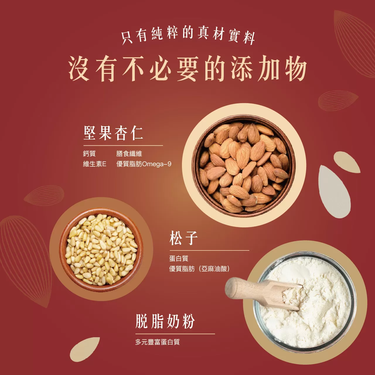 【全新包裝】嚴選杏仁粉隨身包-無糖（240g/盒） Exclusive Almond Powder (Sugar Free)